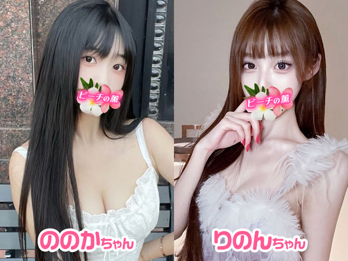 ののか、りのん